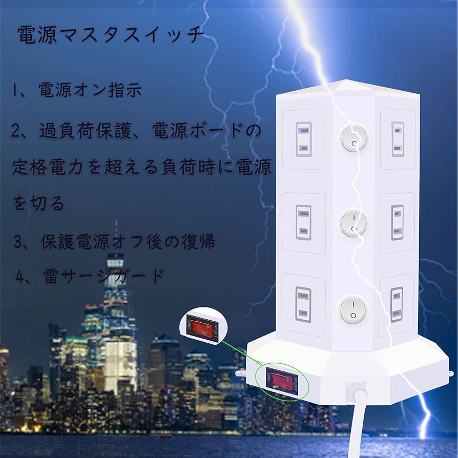 Amazon.co.jp: POWERJCタワー式電源タップ3層縦コンセント 12AC